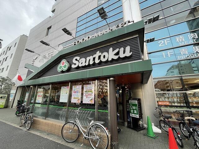 スーパー　Santoku新宿本店（スーパー）まで160m