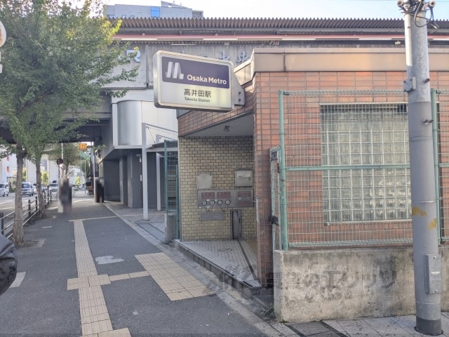 その他　高井田駅（その他）まで550m