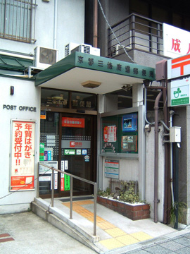 郵便局　京都三条広道郵便局（郵便局）まで603m