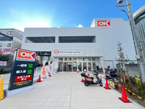 スーパー　オーケー 南武庫之荘店（スーパー）まで659m