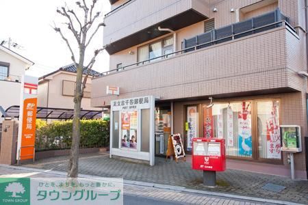 郵便局　足立古千谷郵便局（郵便局）まで521m