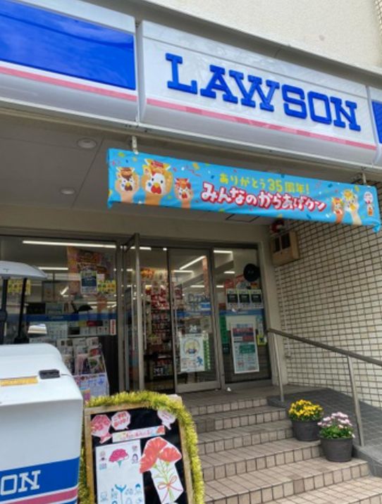 コンビニ　ローソン 天現寺店（コンビニ）まで216m