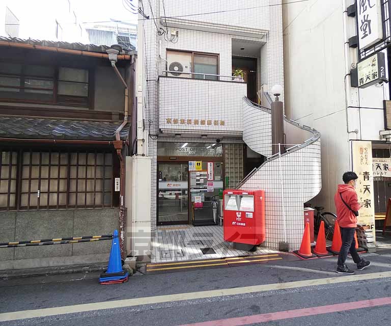 郵便局　京都東洞院錦郵便局（郵便局）まで80m