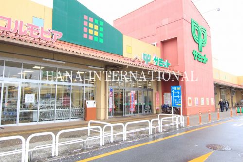 スーパー　サミットストア松戸新田店（スーパー）まで565m