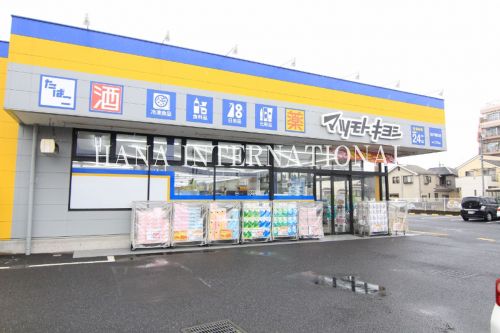 ドラックストア　ドラッグストア マツモトキヨシ 松戸新田店（ドラッグストア）まで346m