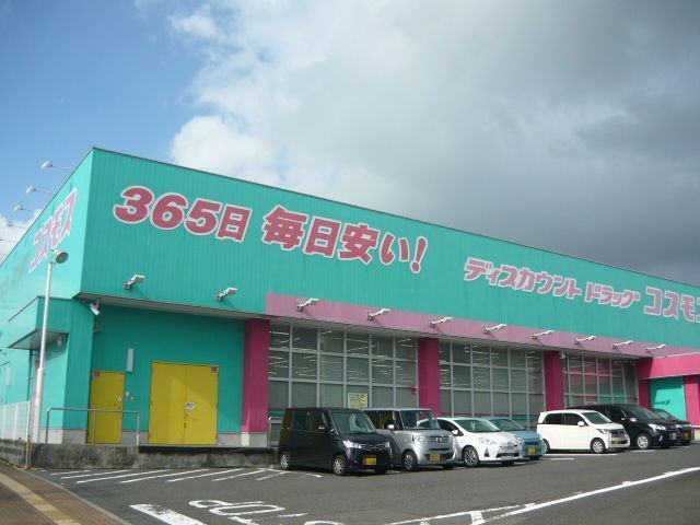 ドラックストア　コスモス川上店（ドラッグストア）まで680m