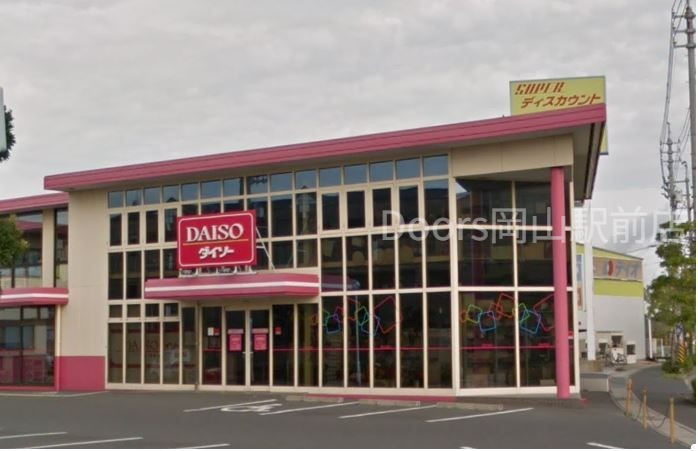 ホームセンター　ザ・ダイソー岡山平田店（ホームセンター）まで373m