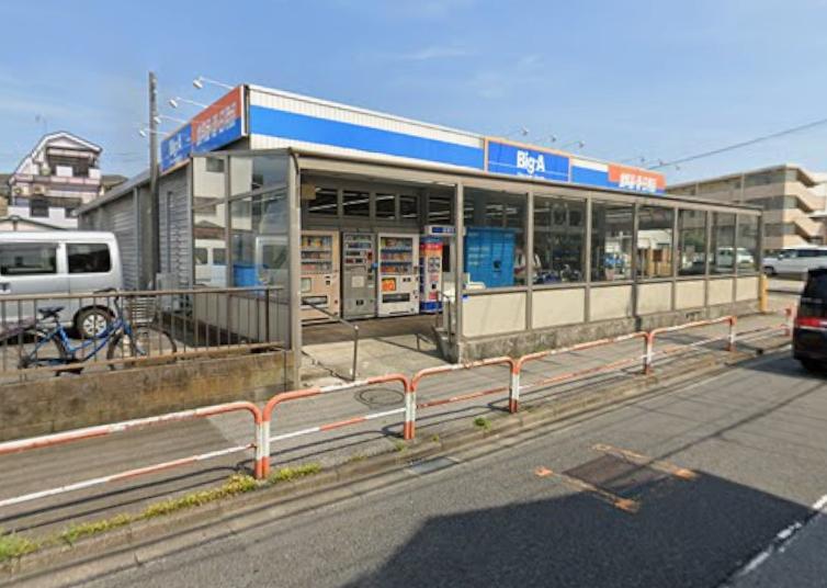 スーパー　ビッグ・エー 青井店（スーパー）まで290m