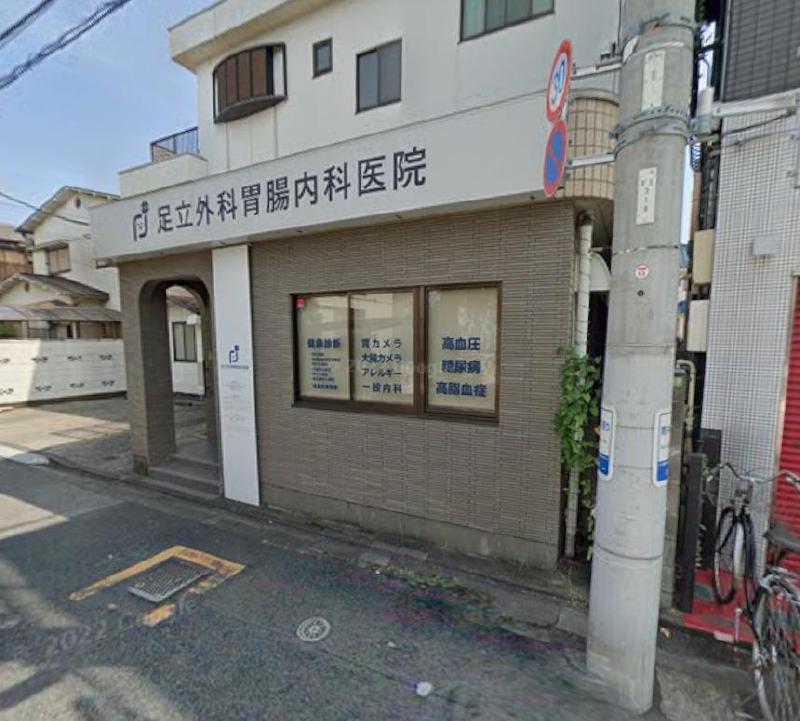 病院　足立外科胃腸内科医院（病院）まで60m
