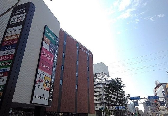 役所　白石区役所（役所）まで810m