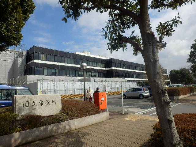 役所　国立市役所（役所）まで1729m