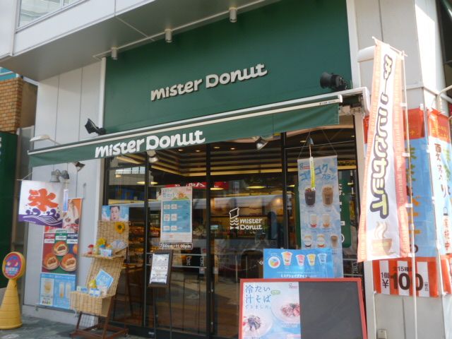 飲食店　ミスタードーナッツ（飲食店）まで320m