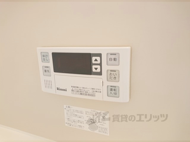 その他設備　給湯器リモコン