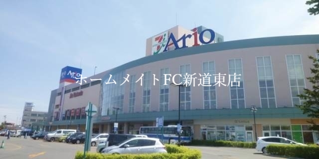 ショッピングセンター　Ario札幌（ショッピングセンター）まで687m