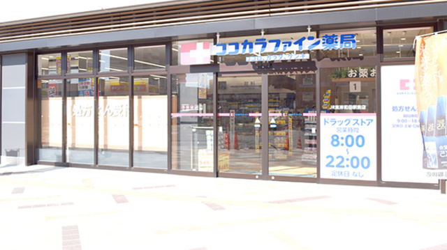 ドラックストア　ココカラファインJR東岸和田駅前店（ドラッグストア）まで419m