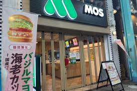 飲食店　モスバーガー吉祥寺サンロード店（飲食店）まで385m