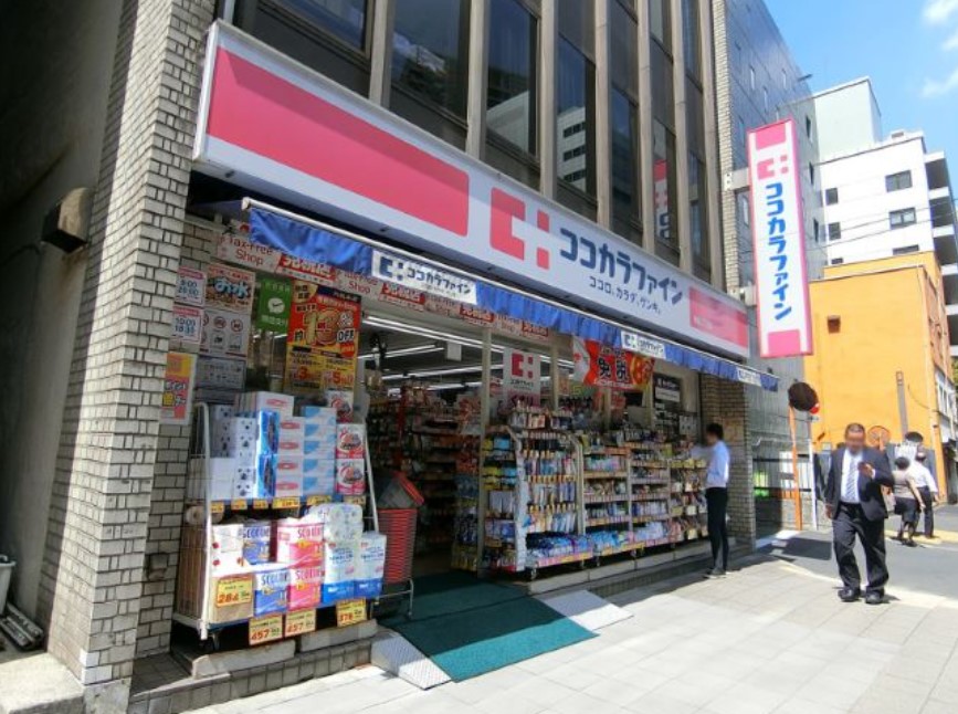 ドラックストア　ココカラファイン赤坂二丁目店（ドラッグストア）まで353m
