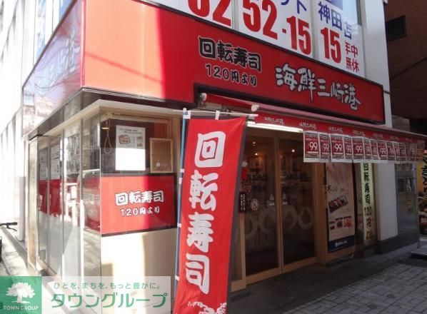 飲食店　回転寿司海鮮三崎港神田西口店（飲食店）まで207m
