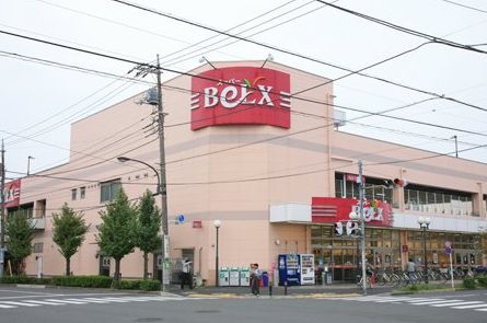 スーパー　ベルクス足立南花畑店（スーパー）まで1021m