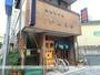 飲食店　いしはら食堂（飲食店）まで71m