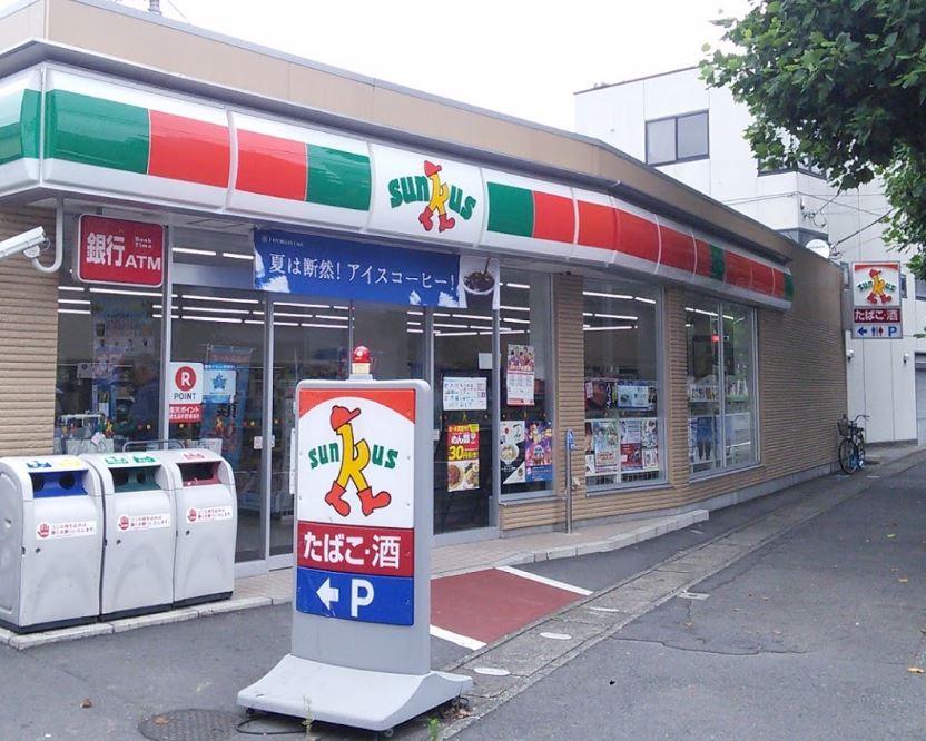 コンビニ　ファミリーマート 川崎中丸子店（コンビニ）まで256m
