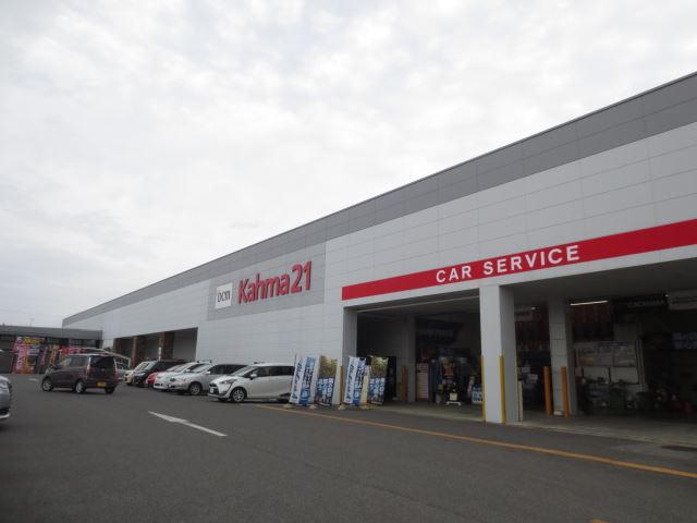 ホームセンター　Ｄｃｍカーマ２１豊田店（ホームセンター）まで1300m
