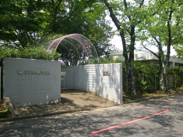 幼稚園・保育園　こじま保育園（幼稚園・保育園）まで450m