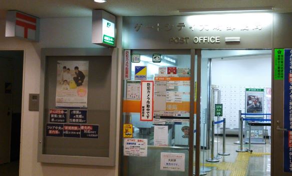 郵便局　ゲートシティ大崎郵便局（郵便局）まで412m
