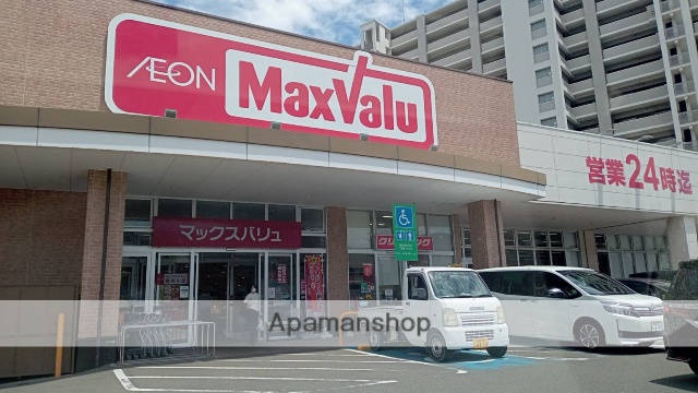 スーパー　マックスバリュ那珂川店（スーパー）まで510m