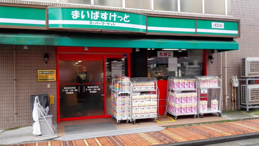 スーパー　まいばすけっと 横浜松本町店（スーパー）まで158m
