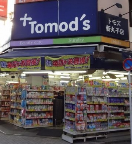 ドラックストア　トモズ新丸子店（ドラッグストア）まで114m
