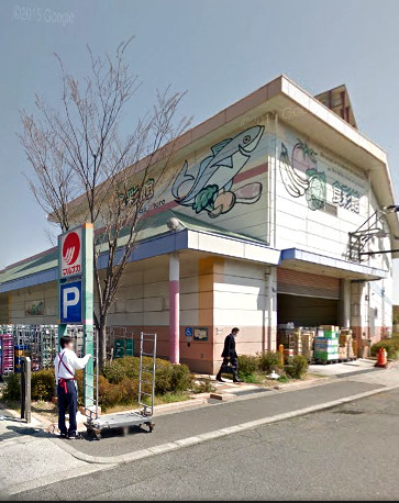 スーパー　マルナカ 住之江店（スーパー）まで550m