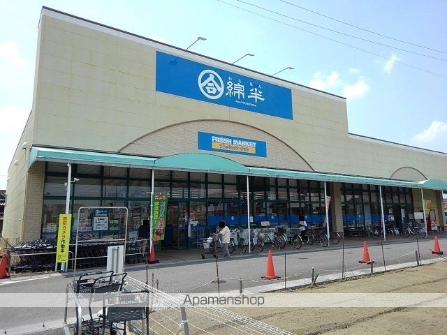 スーパー　綿半フレッシュマーケット（スーパー）まで450m