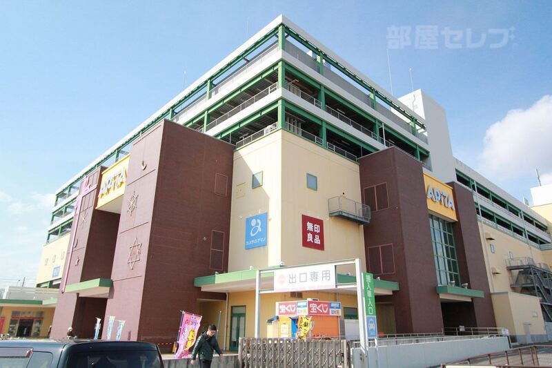 スーパー　アピタ 千代田橋店（スーパー）まで520m