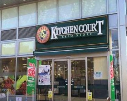 スーパー　キッチンコート 永福町店（スーパー）まで513m