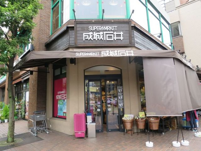 スーパー　成城石井日本橋浜町店（スーパー）まで409m