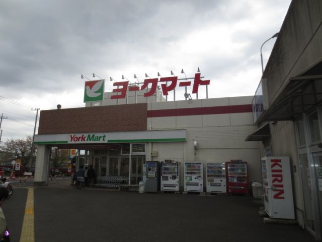 スーパー　ヨークマート（スーパー）まで870m