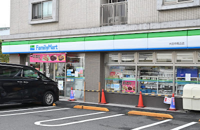 コンビニ　ファミリーマート 大田中馬込店（コンビニ）まで234m