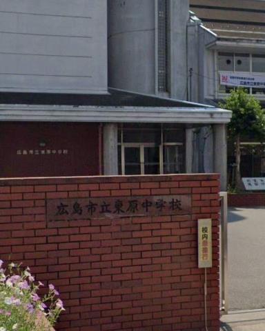 中学校　東原中学校（中学校）まで1406m