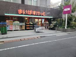 スーパー　まいばすけっと浅草橋駅西口店（スーパー）まで374m