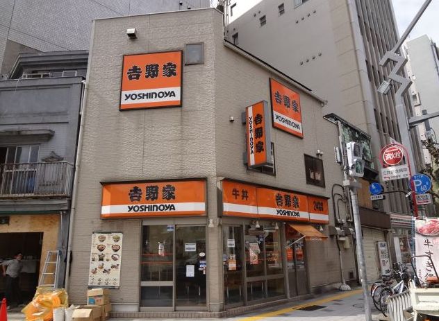 飲食店　吉野家蔵前橋通鳥越店（飲食店）まで372m