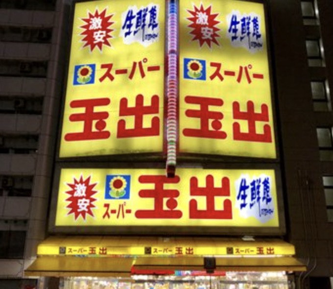 フロンティアタワー難波EASTの周辺写真