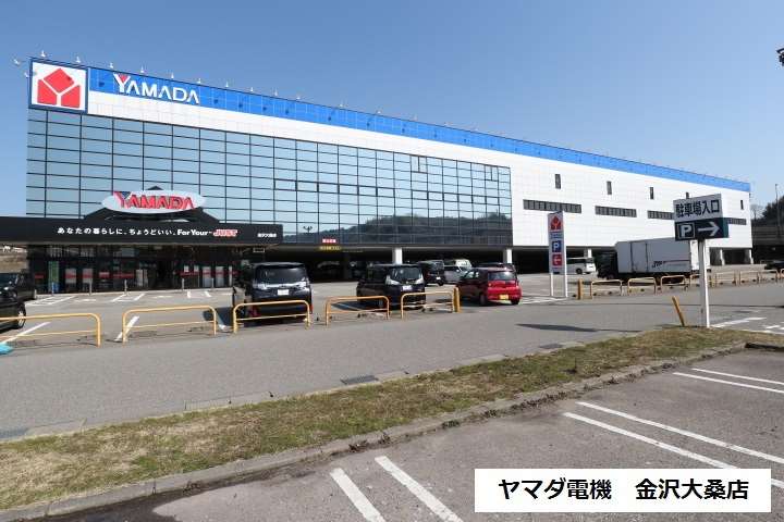 その他　ヤマダ電機（その他）まで280m
