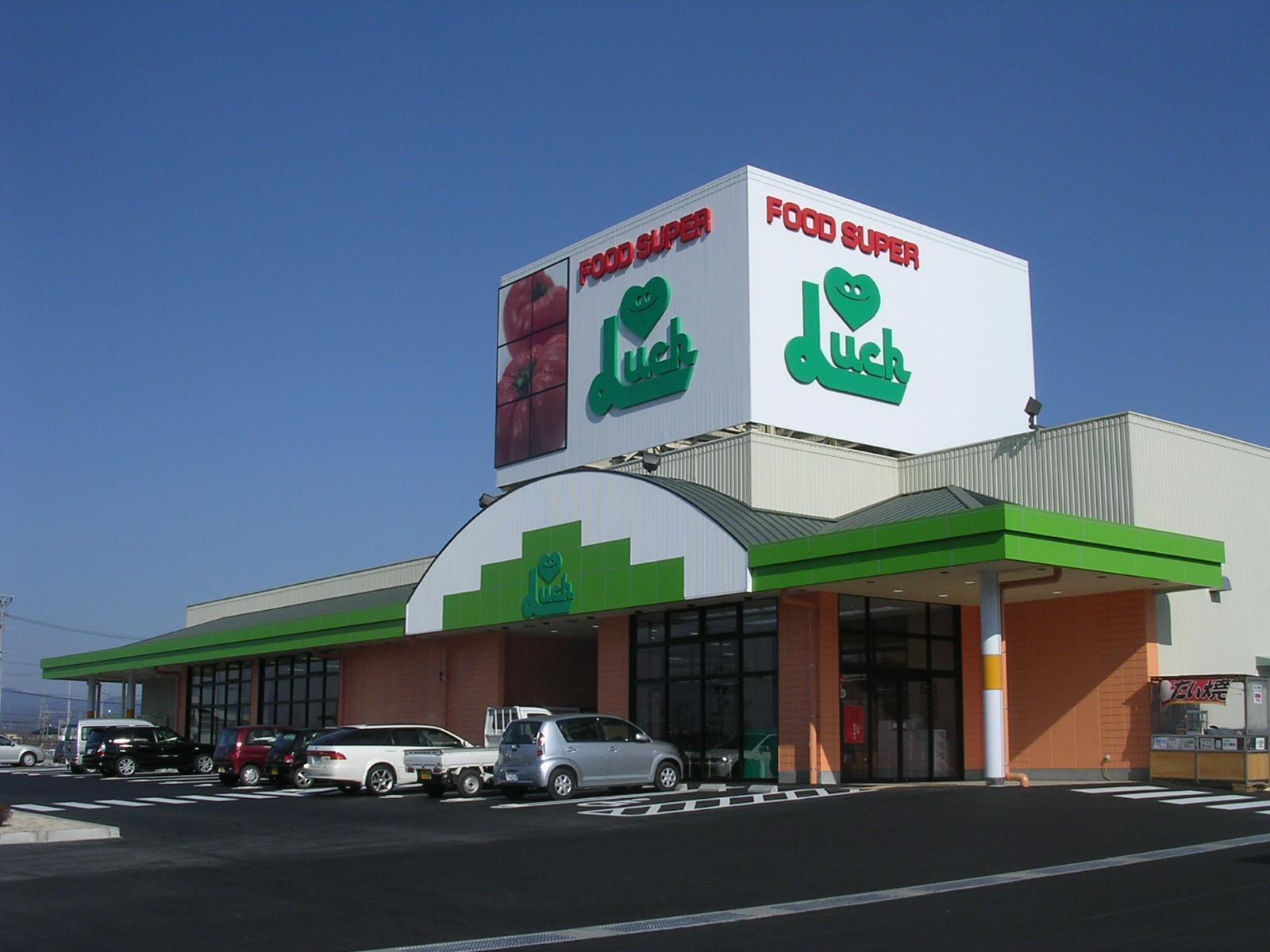 スーパー　スーパーラック愛野店（スーパー）まで450m