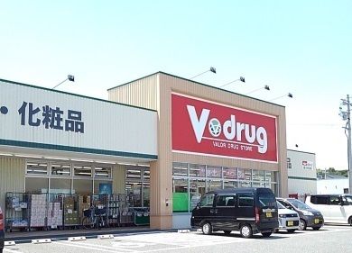 ドラックストア　Vdrug泊店（ドラッグストア）まで530m
