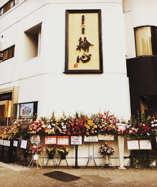 飲食店　長者町焼肉 輪心（飲食店）まで35m