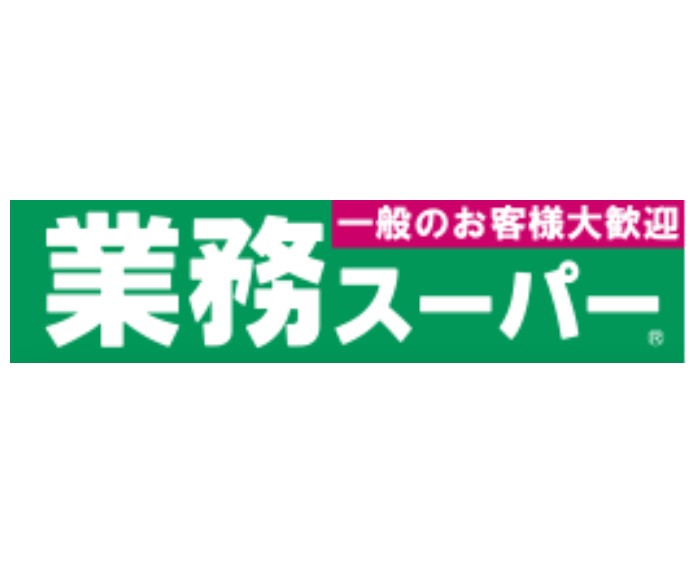スーパー　業務スーパー 泉大津店（スーパー）まで521m