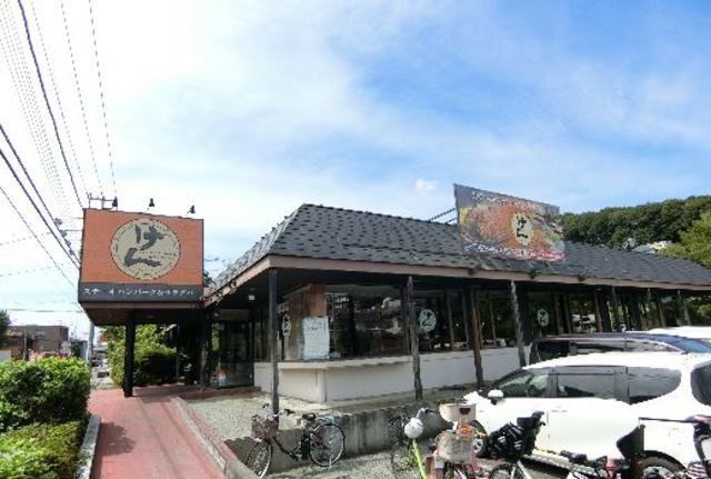 飲食店　ステーキハンバーグ＆サラダバーけん町田成瀬店（飲食店）まで346m