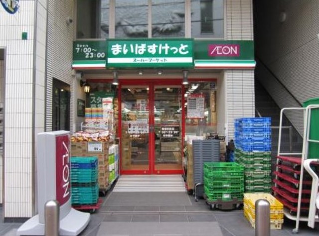 スーパー　まいばすけっと曙橋駅前店（スーパー）まで450m