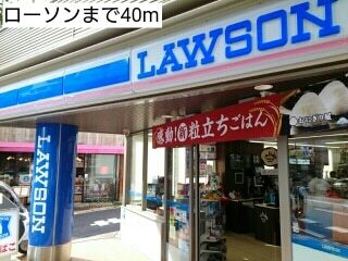 その他　ローソン　広尾高校前店（その他）まで30m